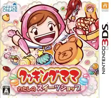 Cooking Mama - Watashi no Sweets Shop (Japan)